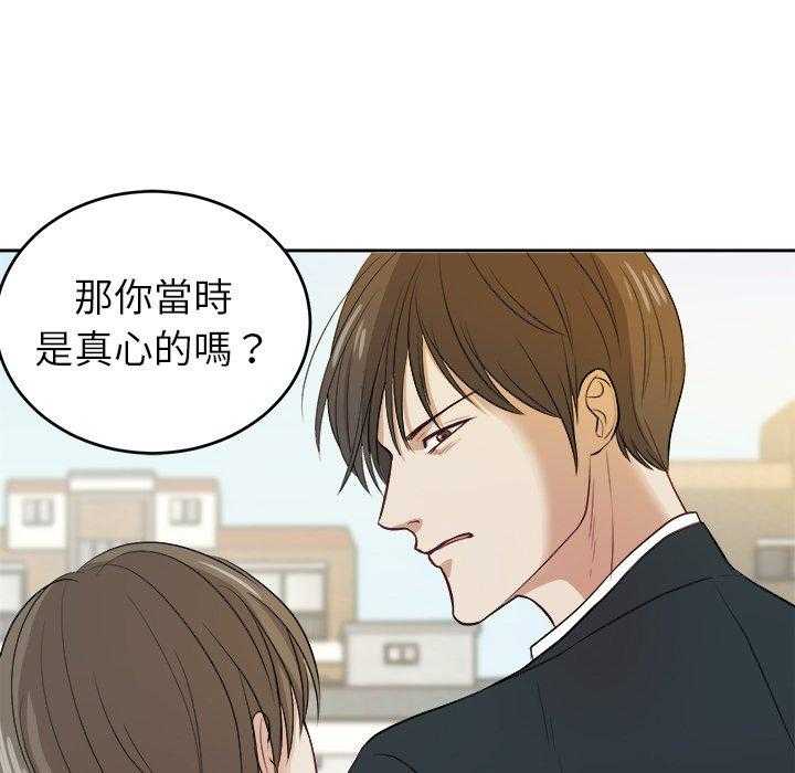 《自我攻略手册》漫画最新章节第16话 16_我接你免费下拉式在线观看章节第【24】张图片