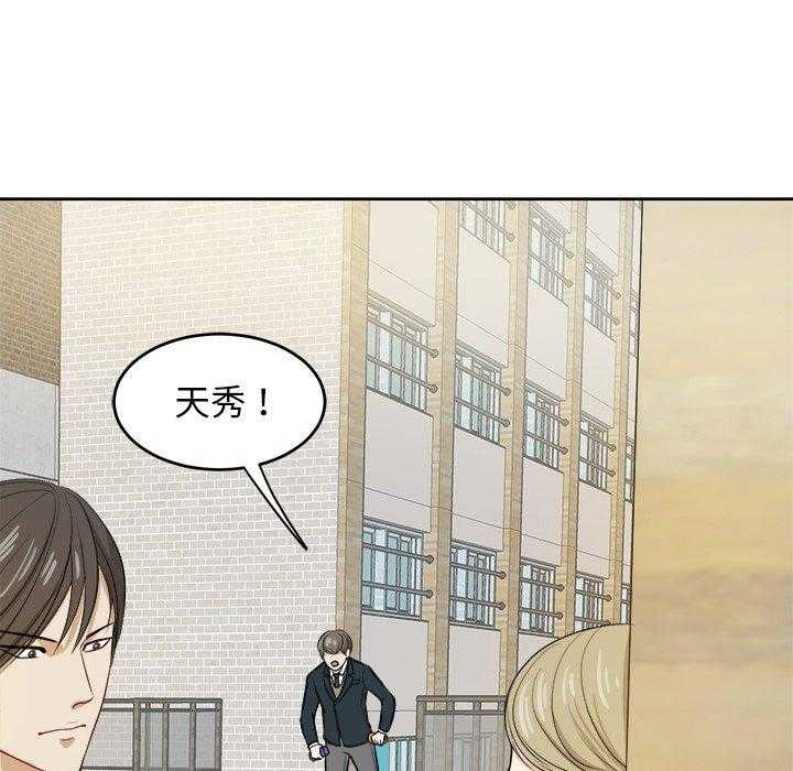 《自我攻略手册》漫画最新章节第16话 16_我接你免费下拉式在线观看章节第【32】张图片