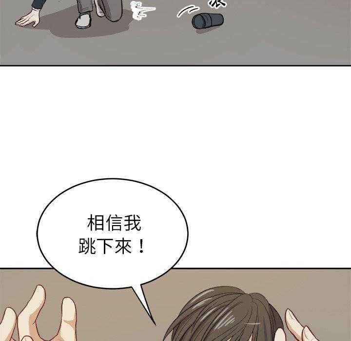 《自我攻略手册》漫画最新章节第16话 16_我接你免费下拉式在线观看章节第【13】张图片