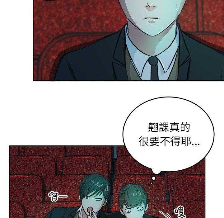 《自我攻略手册》漫画最新章节第17话 17_人渣的陷阱免费下拉式在线观看章节第【18】张图片