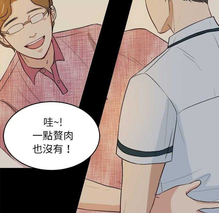 《自我攻略手册》漫画最新章节第17话 17_人渣的陷阱免费下拉式在线观看章节第【11】张图片