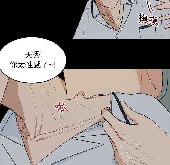 《自我攻略手册》漫画最新章节第17话 17_人渣的陷阱免费下拉式在线观看章节第【8】张图片