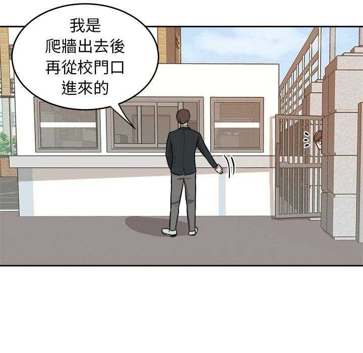 《自我攻略手册》漫画最新章节第19话 19_纯真的爱情免费下拉式在线观看章节第【39】张图片