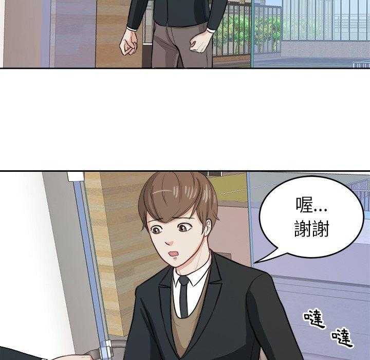 《自我攻略手册》漫画最新章节第19话 19_纯真的爱情免费下拉式在线观看章节第【33】张图片