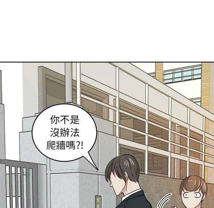 《自我攻略手册》漫画最新章节第19话 19_纯真的爱情免费下拉式在线观看章节第【45】张图片