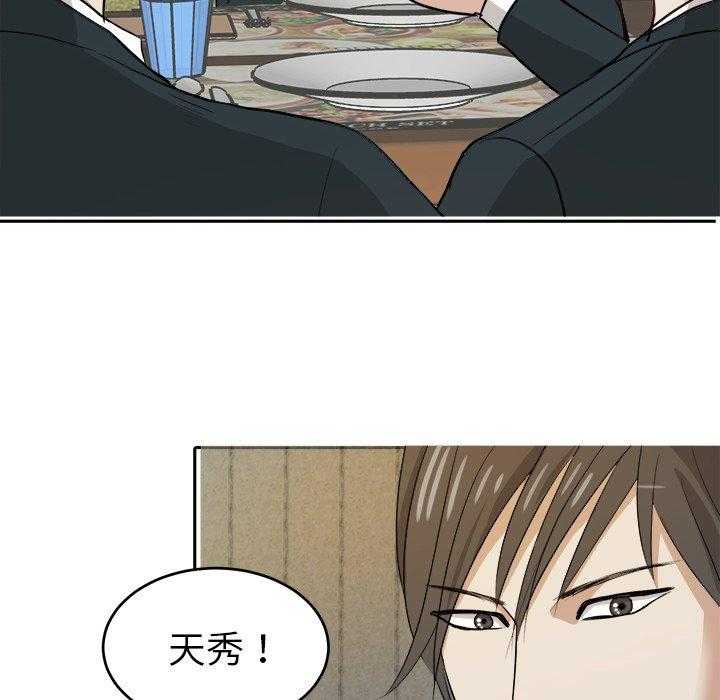 《自我攻略手册》漫画最新章节第20话 20_狗粮免费下拉式在线观看章节第【8】张图片