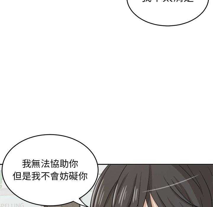 《自我攻略手册》漫画最新章节第21话 21_他是我爸免费下拉式在线观看章节第【13】张图片