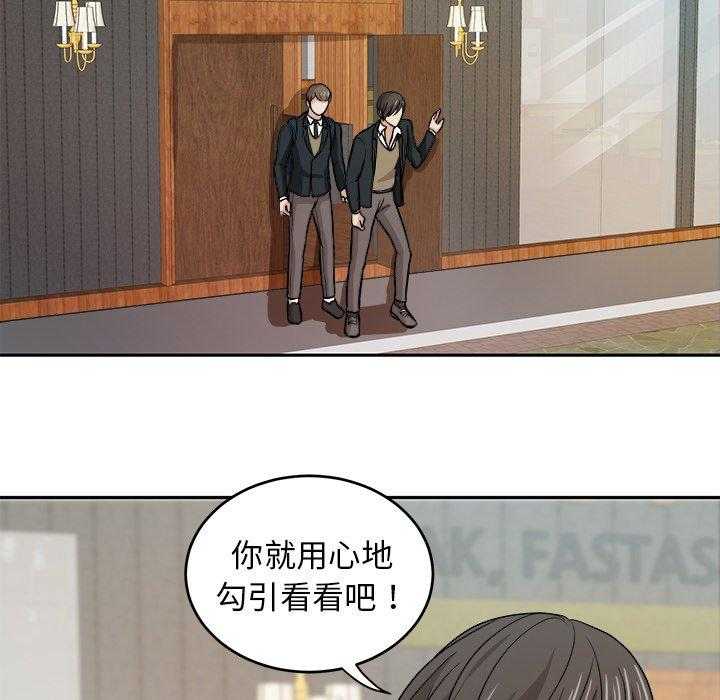 《自我攻略手册》漫画最新章节第21话 21_他是我爸免费下拉式在线观看章节第【9】张图片