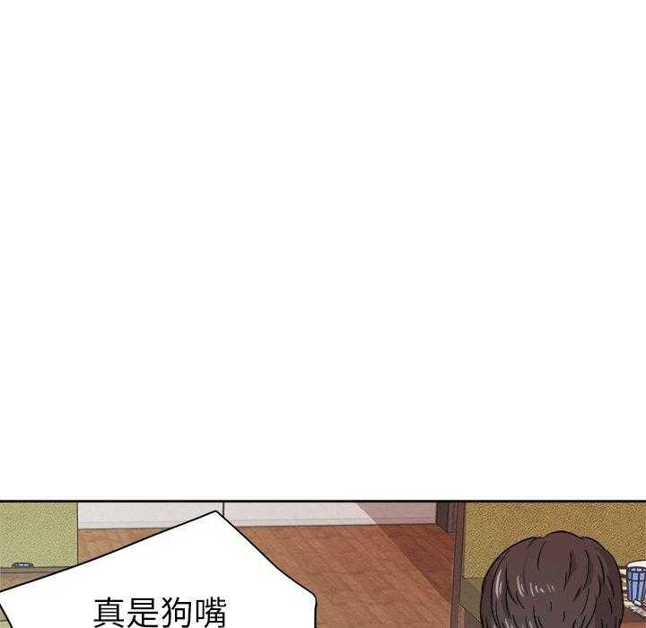 《自我攻略手册》漫画最新章节第21话 21_他是我爸免费下拉式在线观看章节第【43】张图片