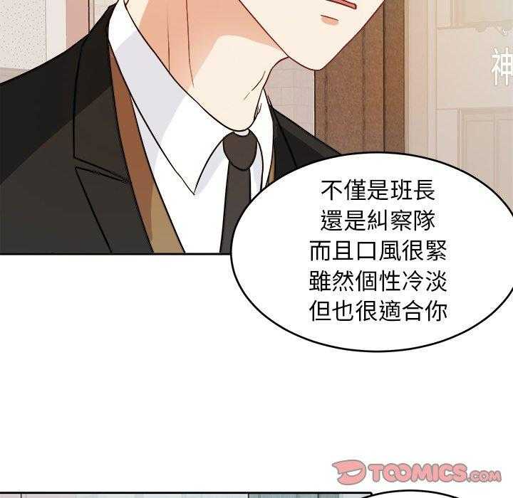 《自我攻略手册》漫画最新章节第21话 21_他是我爸免费下拉式在线观看章节第【25】张图片