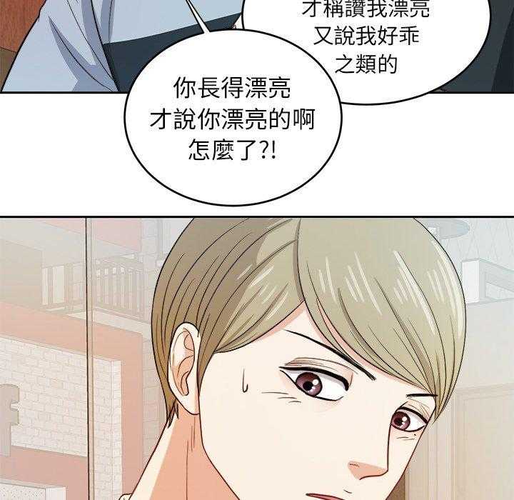 《自我攻略手册》漫画最新章节第21话 21_他是我爸免费下拉式在线观看章节第【26】张图片