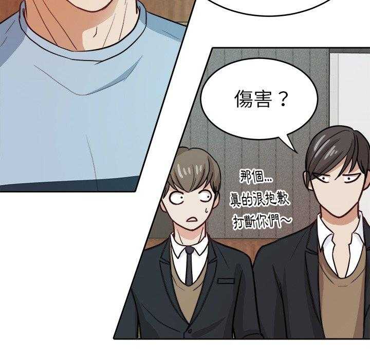 《自我攻略手册》漫画最新章节第21话 21_他是我爸免费下拉式在线观看章节第【17】张图片