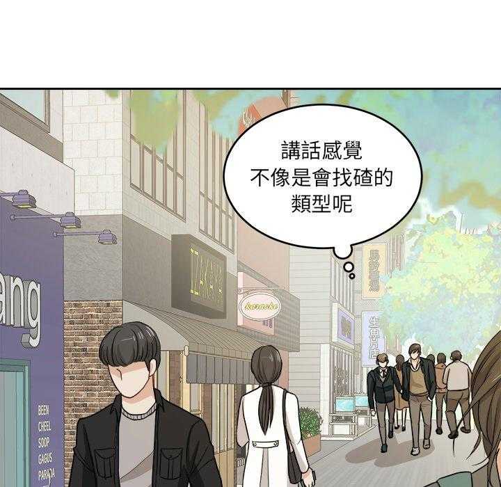 《自我攻略手册》漫画最新章节第22话 父母的故事免费下拉式在线观看章节第【2】张图片