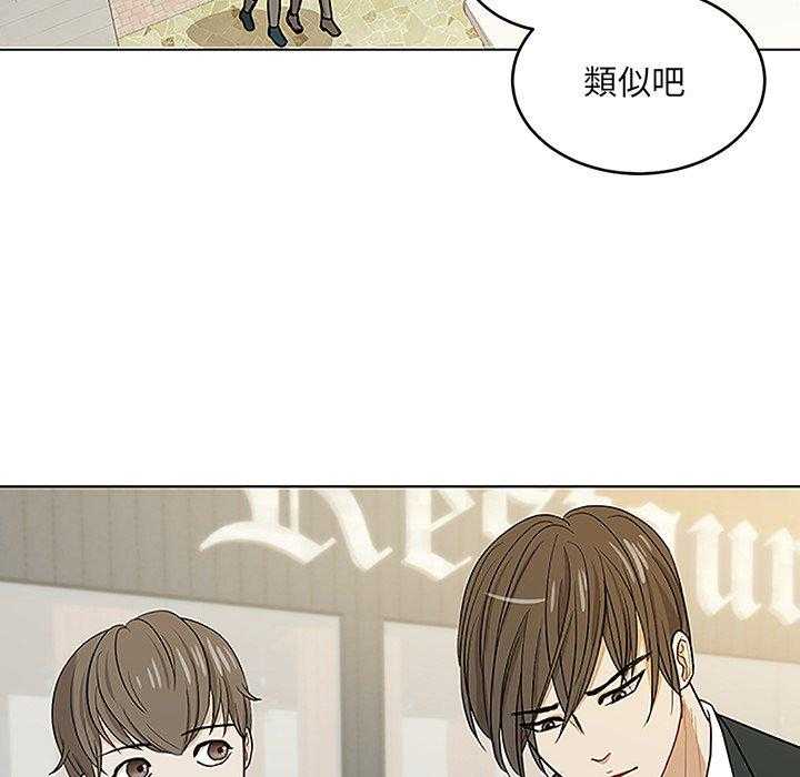 《自我攻略手册》漫画最新章节第22话 父母的故事免费下拉式在线观看章节第【32】张图片