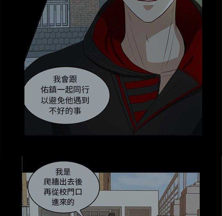 《自我攻略手册》漫画最新章节第22话 父母的故事免费下拉式在线观看章节第【8】张图片