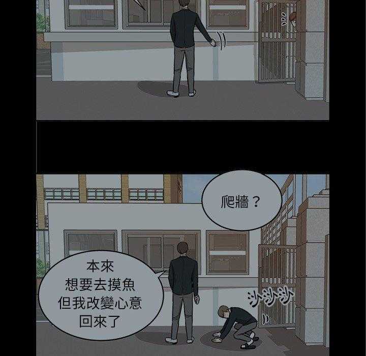 《自我攻略手册》漫画最新章节第22话 父母的故事免费下拉式在线观看章节第【7】张图片