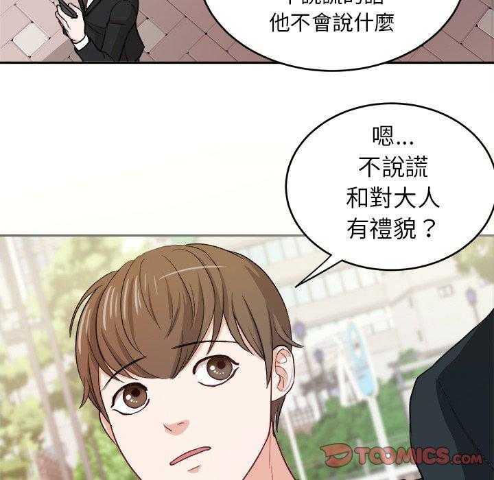 《自我攻略手册》漫画最新章节第22话 父母的故事免费下拉式在线观看章节第【11】张图片