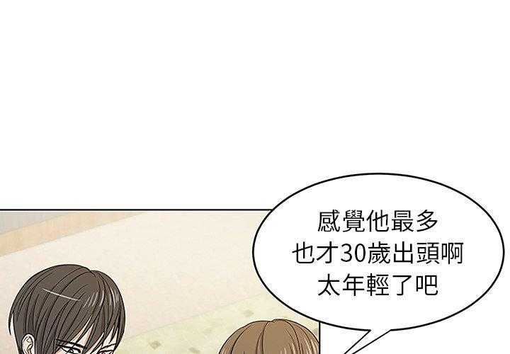 《自我攻略手册》漫画最新章节第22话 父母的故事免费下拉式在线观看章节第【38】张图片