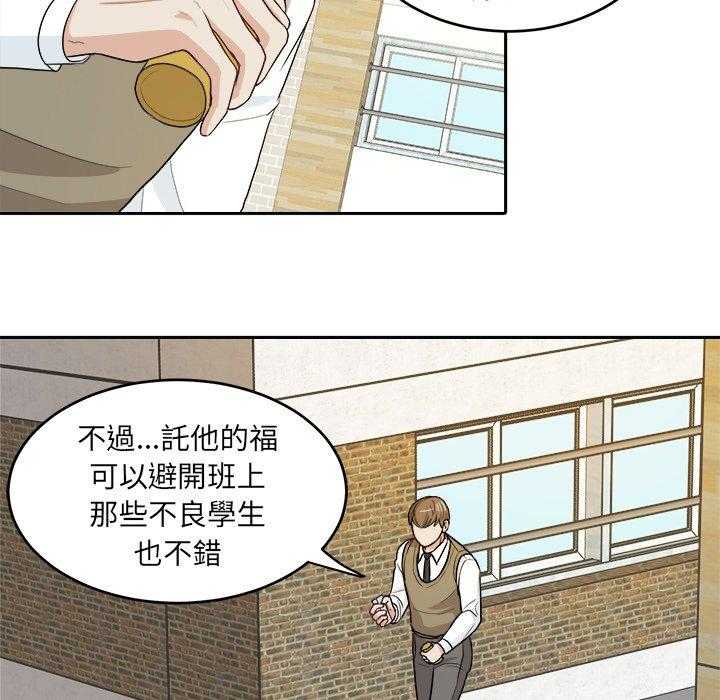 《自我攻略手册》漫画最新章节第24话 棒棒糖免费下拉式在线观看章节第【60】张图片