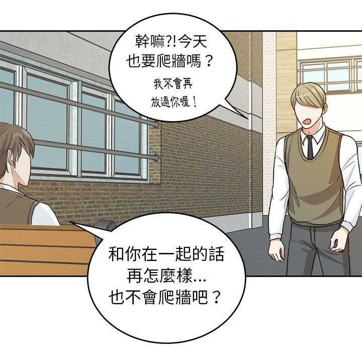 《自我攻略手册》漫画最新章节第24话 棒棒糖免费下拉式在线观看章节第【44】张图片