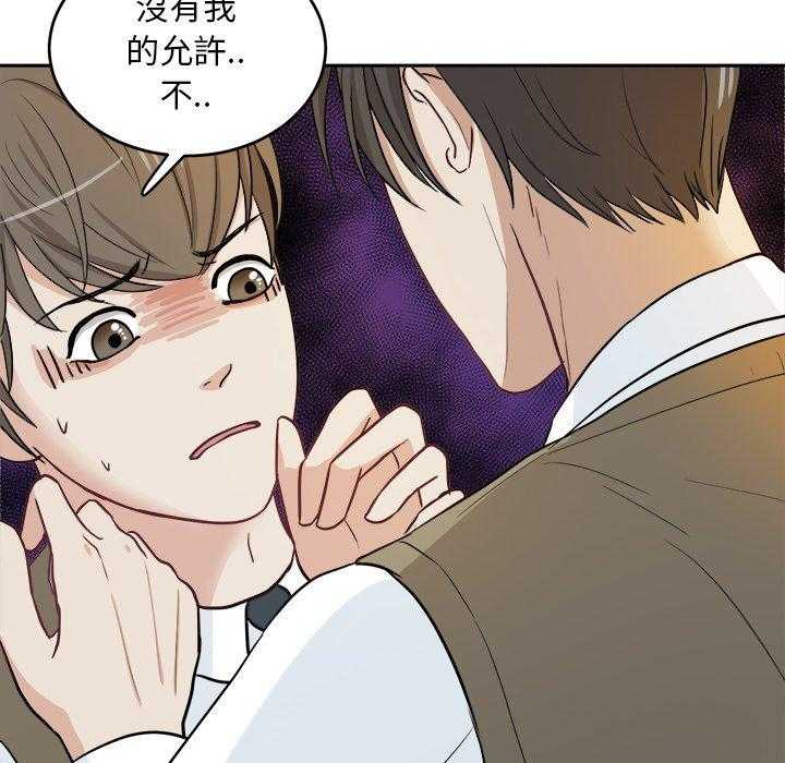 《自我攻略手册》漫画最新章节第25话 霸凌免费下拉式在线观看章节第【28】张图片