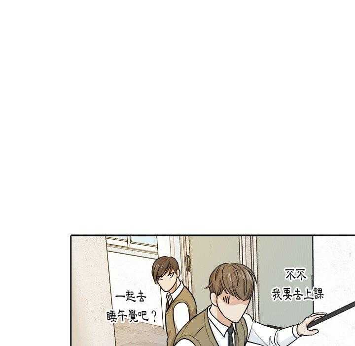 《自我攻略手册》漫画最新章节第25话 霸凌免费下拉式在线观看章节第【20】张图片