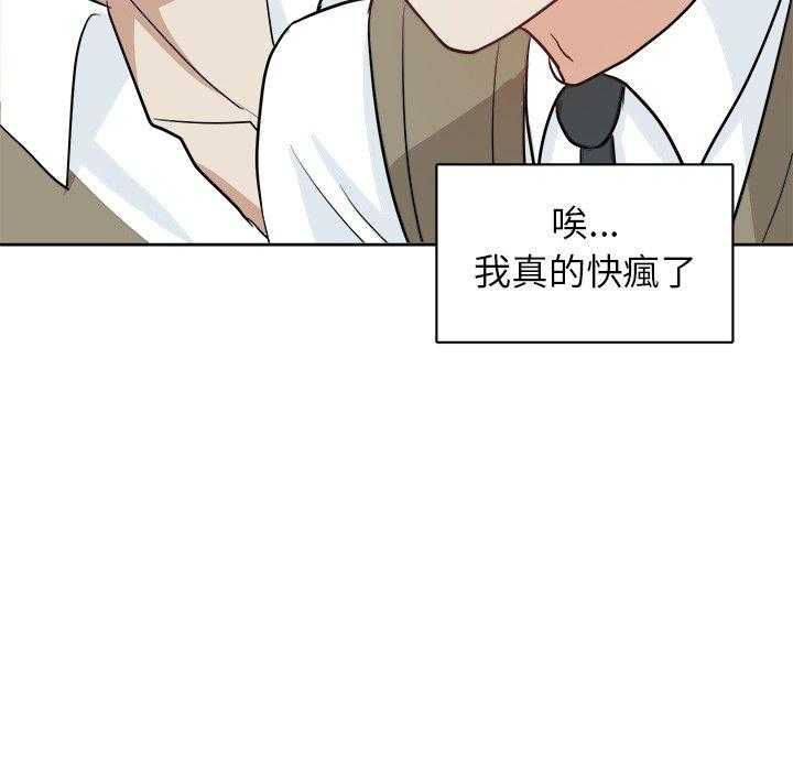 《自我攻略手册》漫画最新章节第25话 霸凌免费下拉式在线观看章节第【22】张图片