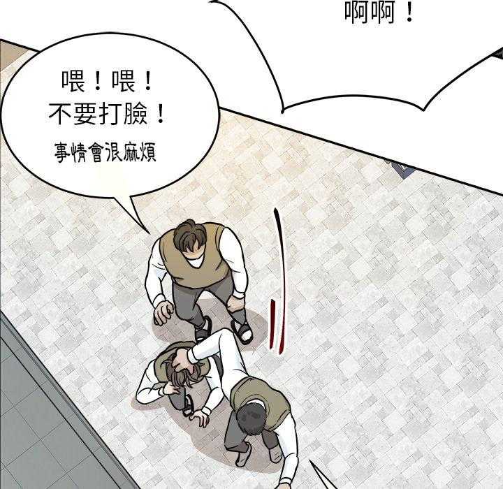 《自我攻略手册》漫画最新章节第25话 霸凌免费下拉式在线观看章节第【9】张图片