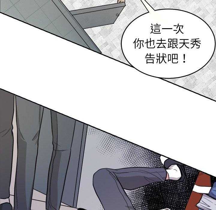 《自我攻略手册》漫画最新章节第25话 霸凌免费下拉式在线观看章节第【8】张图片