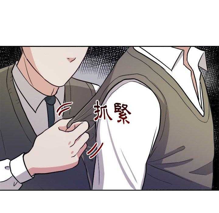 《自我攻略手册》漫画最新章节第26话 退学？免费下拉式在线观看章节第【12】张图片