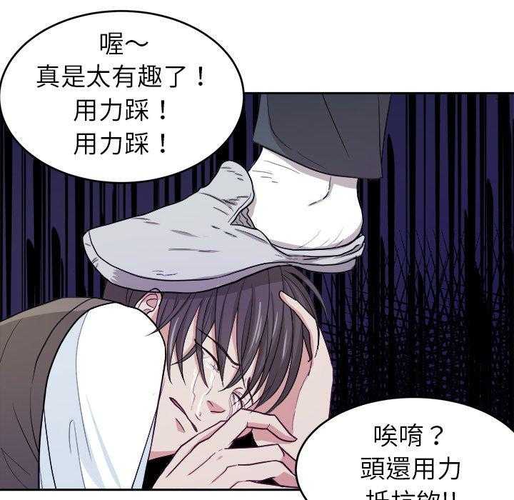 《自我攻略手册》漫画最新章节第26话 退学？免费下拉式在线观看章节第【29】张图片