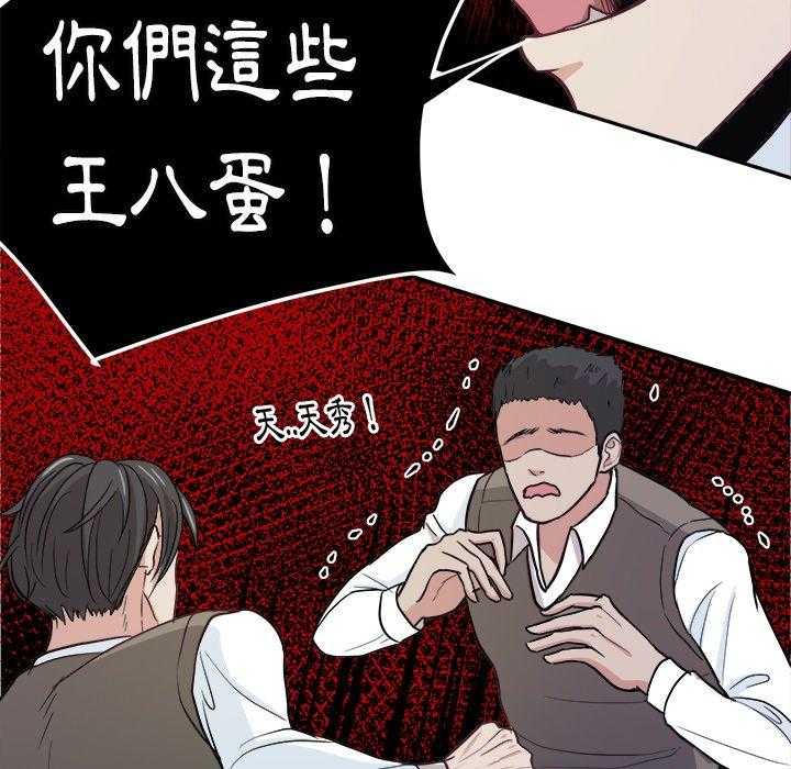 《自我攻略手册》漫画最新章节第26话 退学？免费下拉式在线观看章节第【22】张图片