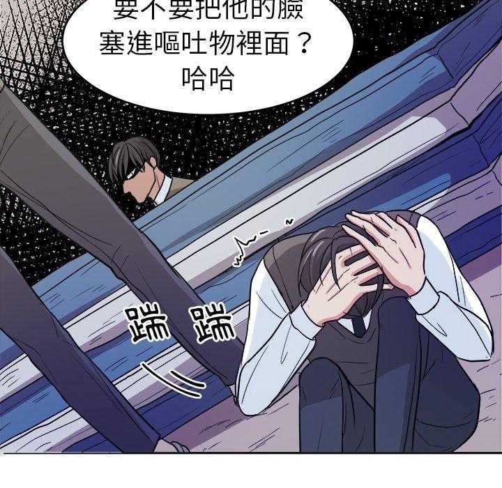 《自我攻略手册》漫画最新章节第26话 退学？免费下拉式在线观看章节第【30】张图片