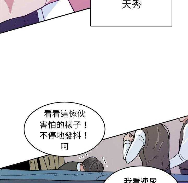 《自我攻略手册》漫画最新章节第26话 退学？免费下拉式在线观看章节第【33】张图片