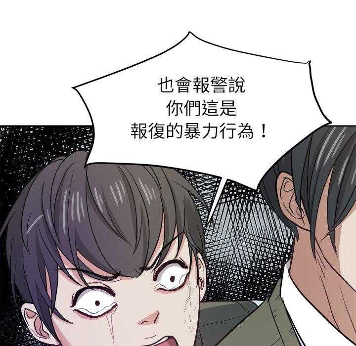 《自我攻略手册》漫画最新章节第26话 退学？免费下拉式在线观看章节第【8】张图片