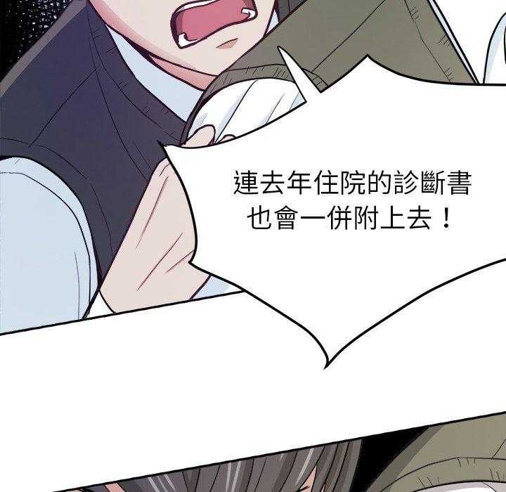 《自我攻略手册》漫画最新章节第26话 退学？免费下拉式在线观看章节第【7】张图片