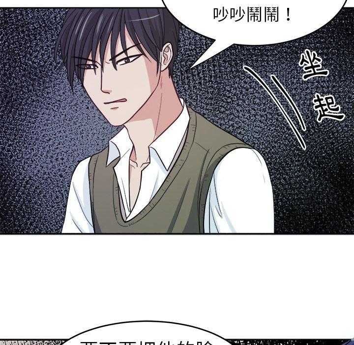 《自我攻略手册》漫画最新章节第26话 退学？免费下拉式在线观看章节第【31】张图片