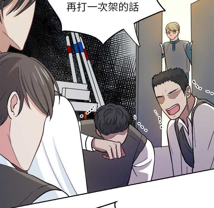 《自我攻略手册》漫画最新章节第26话 退学？免费下拉式在线观看章节第【3】张图片