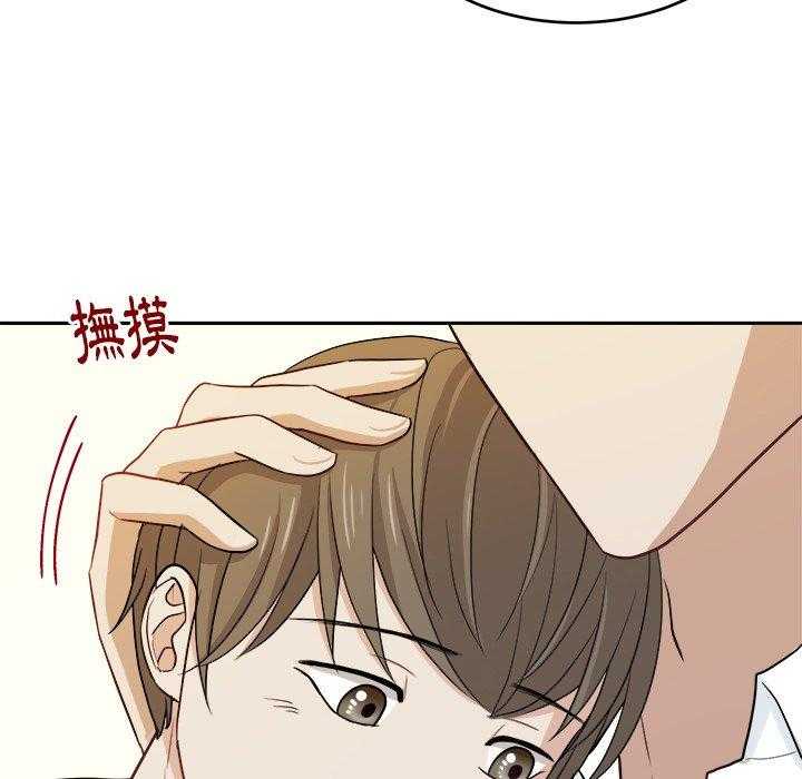 《自我攻略手册》漫画最新章节第29话 不要对我撒气免费下拉式在线观看章节第【26】张图片