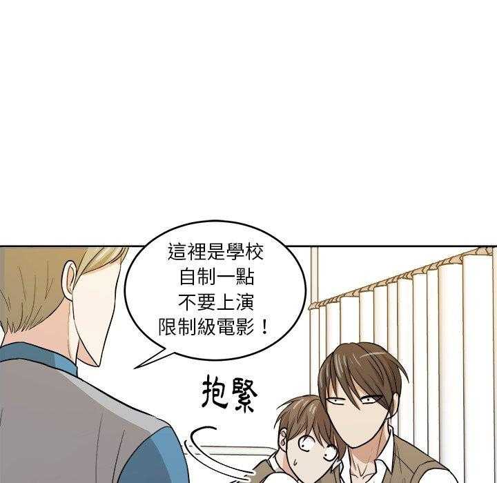 《自我攻略手册》漫画最新章节第29话 不要对我撒气免费下拉式在线观看章节第【21】张图片