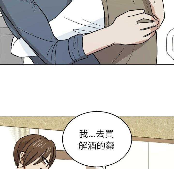 《自我攻略手册》漫画最新章节第30话 邀约吃饭免费下拉式在线观看章节第【8】张图片