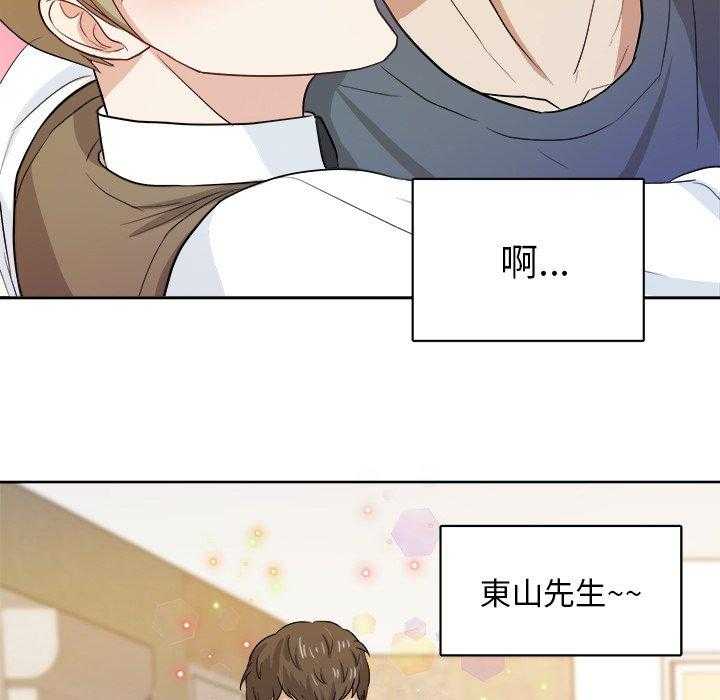 《自我攻略手册》漫画最新章节第31话 装醉免费下拉式在线观看章节第【20】张图片