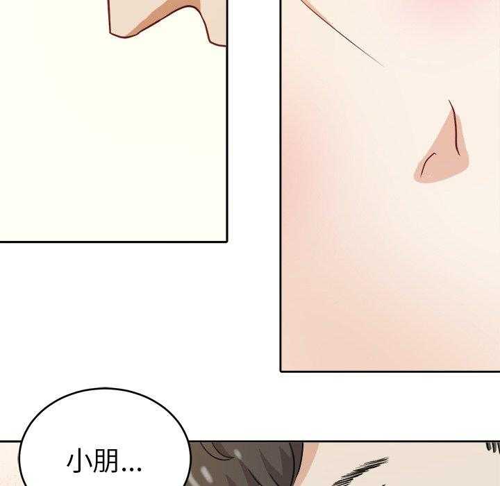 《自我攻略手册》漫画最新章节第31话 装醉免费下拉式在线观看章节第【29】张图片