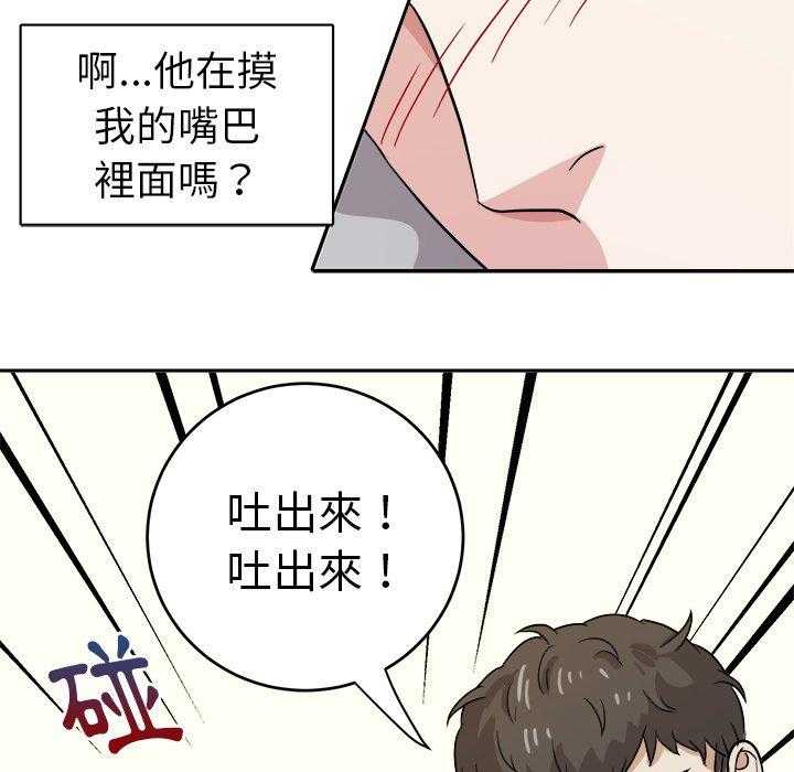 《自我攻略手册》漫画最新章节第31话 装醉免费下拉式在线观看章节第【3】张图片