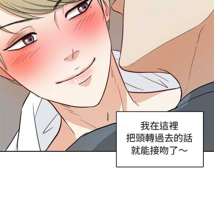 《自我攻略手册》漫画最新章节第33话 邋遢免费下拉式在线观看章节第【9】张图片