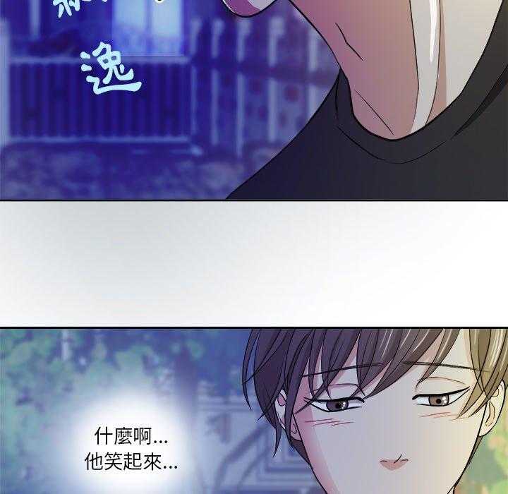 《自我攻略手册》漫画最新章节第34话 劝解免费下拉式在线观看章节第【2】张图片