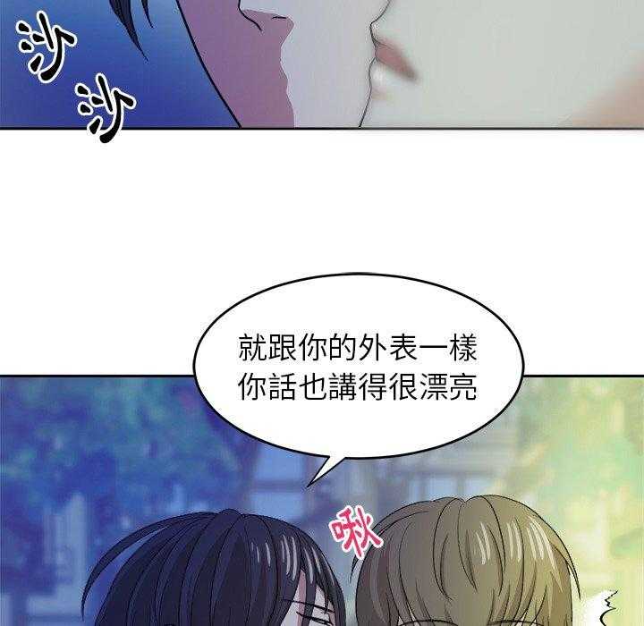 《自我攻略手册》漫画最新章节第34话 劝解免费下拉式在线观看章节第【6】张图片