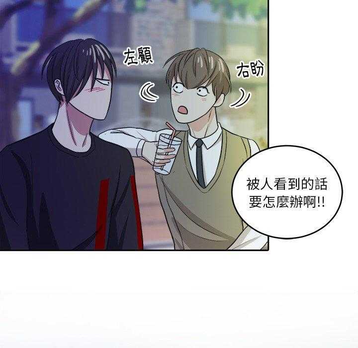 《自我攻略手册》漫画最新章节第34话 劝解免费下拉式在线观看章节第【4】张图片