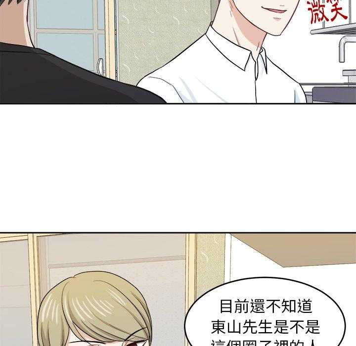 《自我攻略手册》漫画最新章节第35话 别妨碍我免费下拉式在线观看章节第【22】张图片