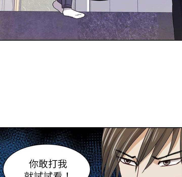 《自我攻略手册》漫画最新章节第35话 别妨碍我免费下拉式在线观看章节第【14】张图片